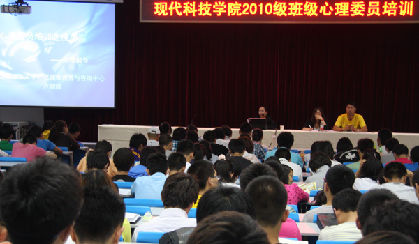院学工部顺利完成10级心理委员培训工作 院学工部顺利完成10级心理委员培训工作
