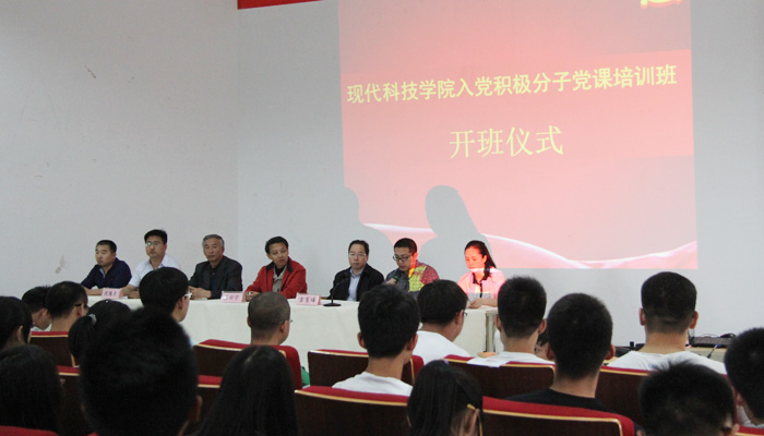 我院举行2015年度入党积极分子培训班开班仪式