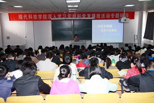 贾桂梓研究员来我院作学习科学发展观专题辅导 贾桂梓研究员来我院作学习科学发展观专题辅导
