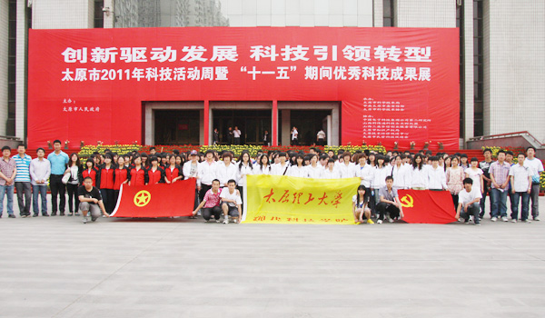 我院组织参观太原“十一五优秀科技成果展” 我院组织参观太原“十一五优秀科技成果展”