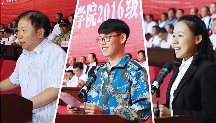 我院举行2016级新生开学典礼