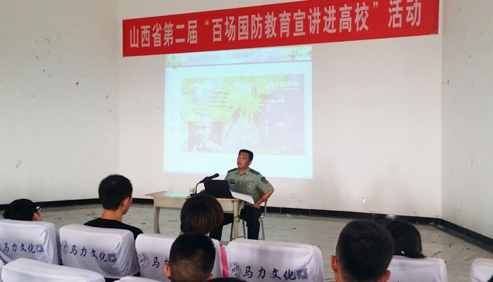 我院成功举办第二届国防教育宣讲活动