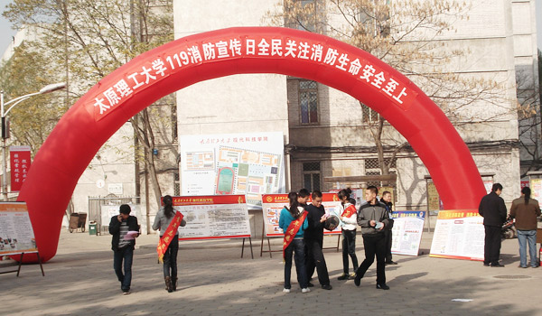 我院积极参加“全民关注消防 生命安全至上”119主题安全知识宣传活动 我院积极参加“全民关注消防 生命安全至上”119主题安全知识宣传活动