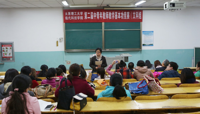 我院第二届中青年教师教学基本功竞赛圆满落幕