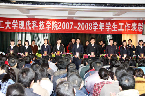 我院召开2007—2008学年度学生工作表彰大会 我院召开2007—2008学年度学生工作表彰大会