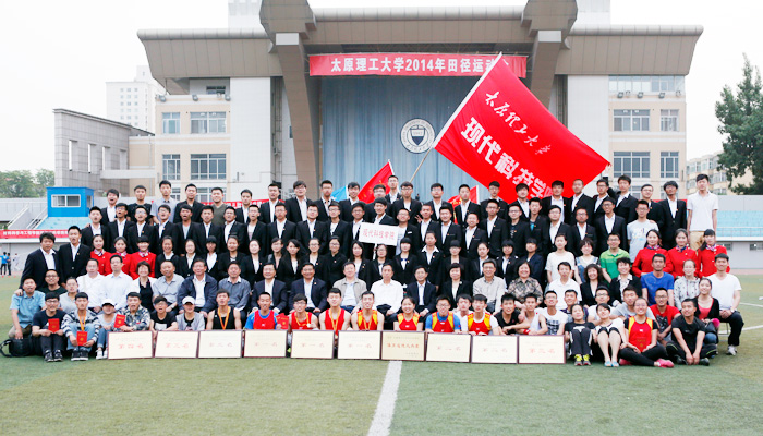 我院代表队在太原理工大学2014年田径运动会上再创辉煌