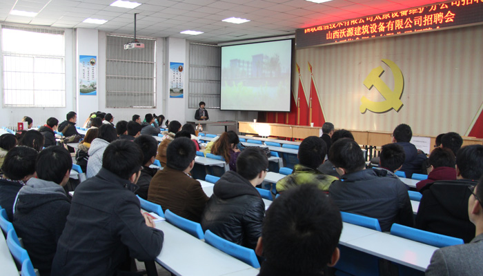 我院召开企业联合招聘会 我院召开企业联合招聘会