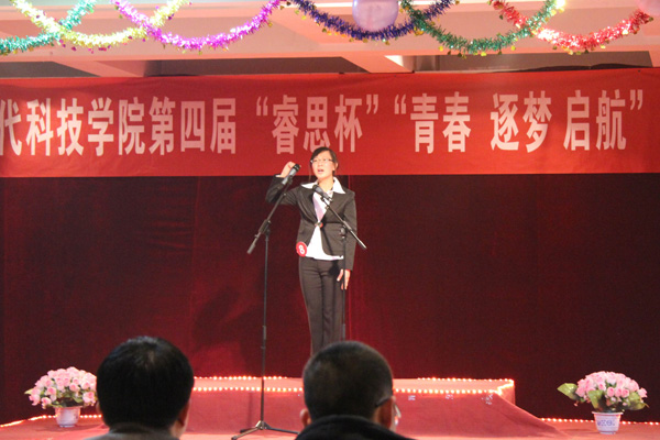 我院第四届“睿思杯” “青春、逐梦、启航”主题演讲比赛圆满落幕 我院第四届“睿思杯” “青春、逐梦、启航”主题演讲比赛圆满落幕