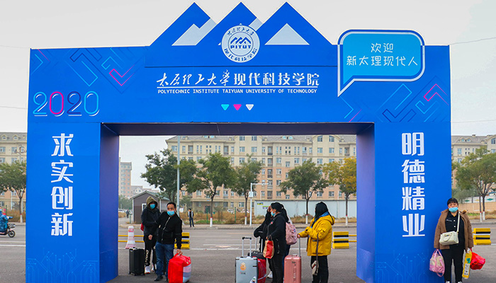 新起点 新征程 我院迎来2020级新同学 新起点 新征程 我院迎来2020级新同学