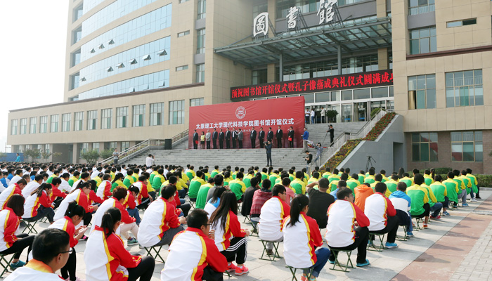 我院举行图书馆开馆仪式