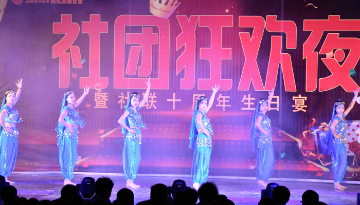 我院第十届社团狂欢夜暨社团联合会成立十周年庆典圆满结束