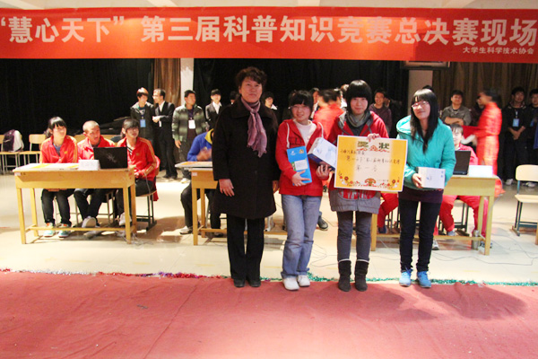 我院第三届科普知识竞赛圆满落幕 我院第三届科普知识竞赛圆满落幕