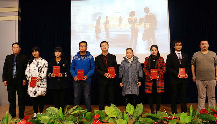 我院学子在太原理工大学第二届模拟面试大赛中取得佳绩
