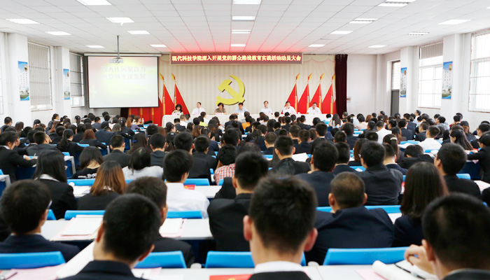 我院召开深入开展党的群众路线教育实践活动动员大会