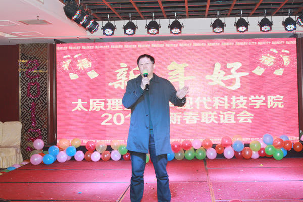 我院2013年教职工新年联欢会隆重举行