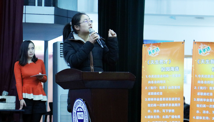 《天生我才》主题活动在我院成功举办