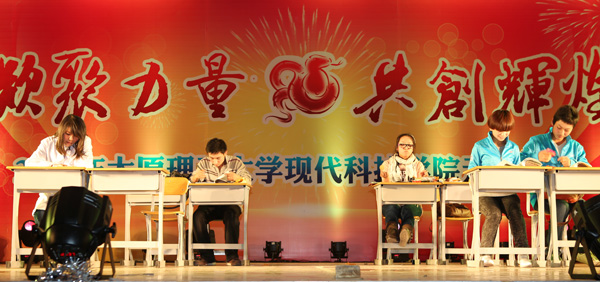 我院2013年元旦晚会隆重举行