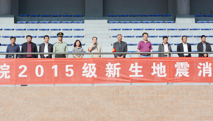我院举行2015级新生地震消防综合应急疏散演练