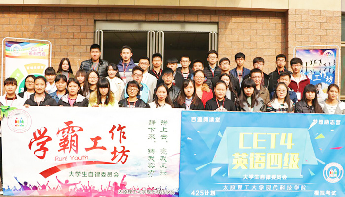 我院学霸工作坊成功举办四级模拟考试 我院学霸工作坊成功举办四级模拟考试