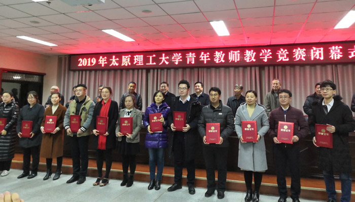 我院教师在“太原理工大学2019年青年教师教学竞赛”中获佳绩