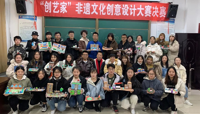 第四届“创艺家” 非遗文化创意设计大赛顺利落幕 第四届“创艺家” 非遗文化创意设计大赛顺利落幕