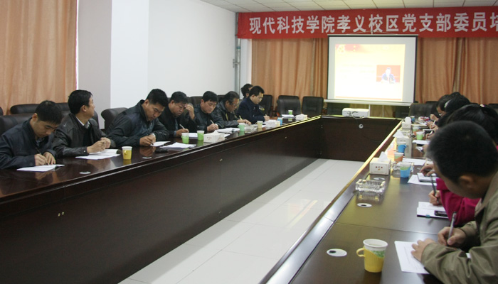 我院召开党政联席扩大会议学习贯彻十八届四中全会精神 我院召开党政联席扩大会议学习贯彻十八届四中全会精神