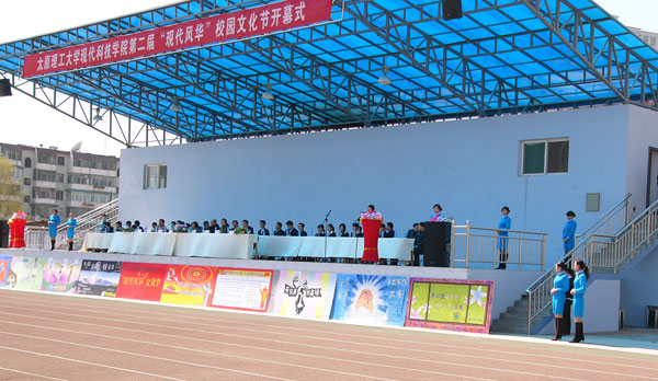 我院举办第二届“现代风华”校园文化节 我院举办第二届“现代风华”校园文化节