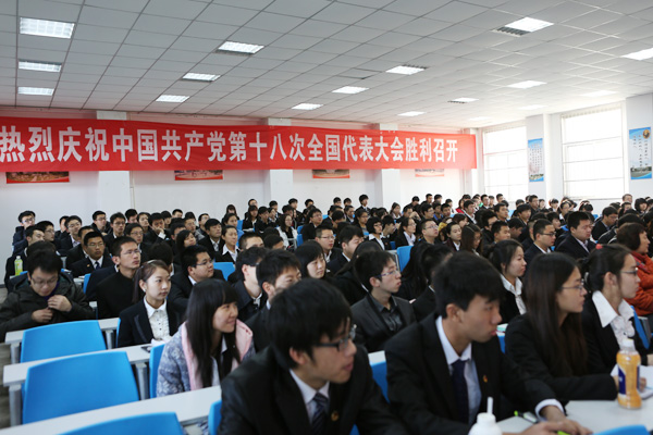 我院组织师生收看党的十八大开幕会