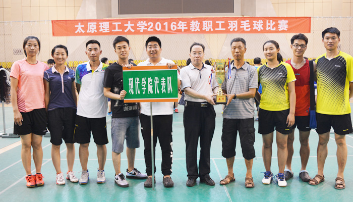 我院在校2016年教职工羽毛球比赛中再创佳绩