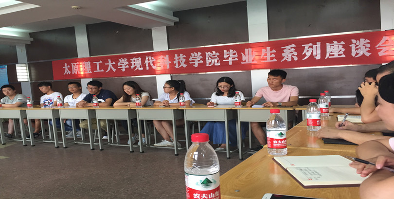 我院召开2017届毕业生党员代表座谈会