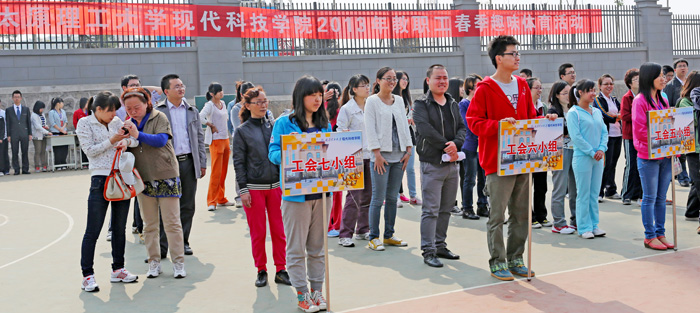 我院在明向校区举办2013年教职工趣味运动会