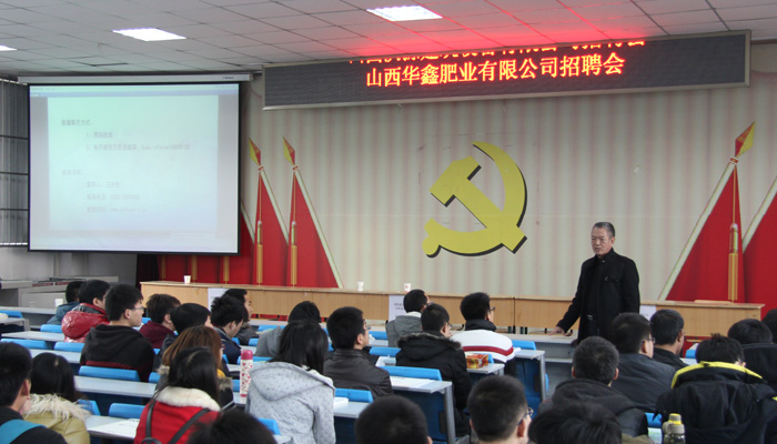 我院召开企业联合招聘会 我院召开企业联合招聘会