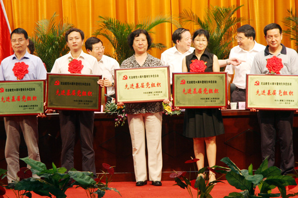 我院党委再次荣膺“先进基层党组织”称号 我院党委再次荣膺“先进基层党组织”称号