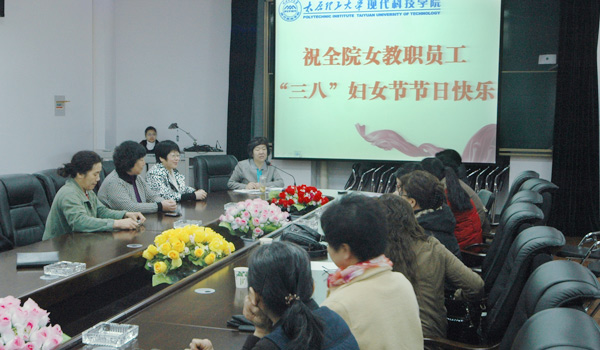 我院工会举办礼仪知识专题讲座庆祝“三八”国际劳动妇女节 我院工会举办礼仪知识专题讲座庆祝“三八”国际劳动妇女节