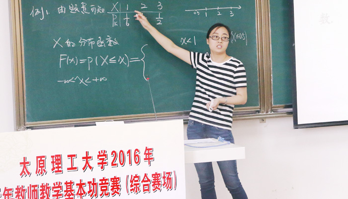 我院在“太原理工大学2016年青年教师教学基本功竞赛”中喜获佳绩 我院在“太原理工大学2016年青年教师教学基本功竞赛”中喜获佳绩
