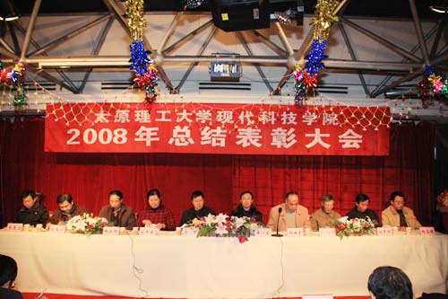 我院召开2007—2008学年度优秀教师和优秀辅导员表彰大会 我院召开2007—2008学年度优秀教师和优秀辅导员表彰大会