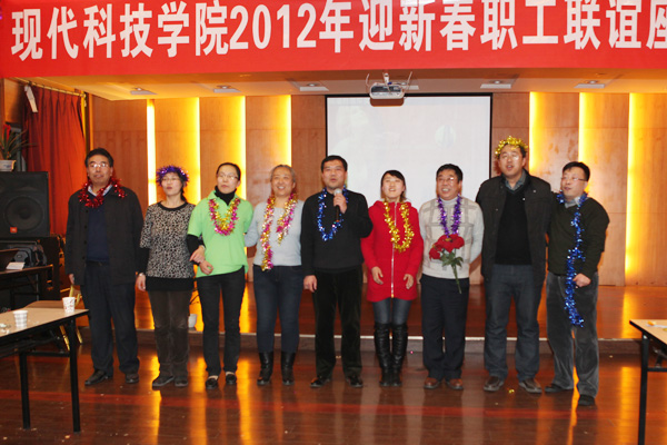 我院工会举行2012年新年联谊活动 我院工会举行2012年新年联谊活动