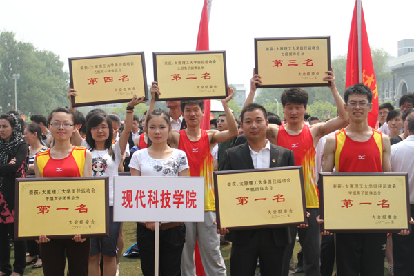 我院代表队在太原理工大学2012年田径运动会上取得竞赛和体育风尚双丰收 我院代表队在太原理工大学2012年田径运动会上取得竞赛和体育风尚双丰收