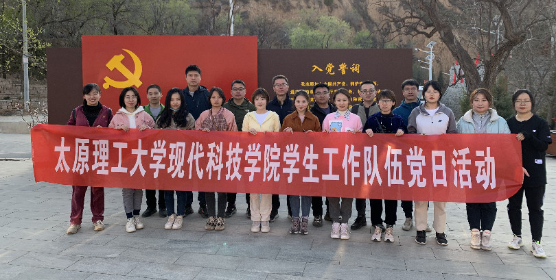 我院学工队伍开展“学党史、重整行装再出发”主题党日活动 我院学工队伍开展“学党史、重整行装再出发”主题党日活动