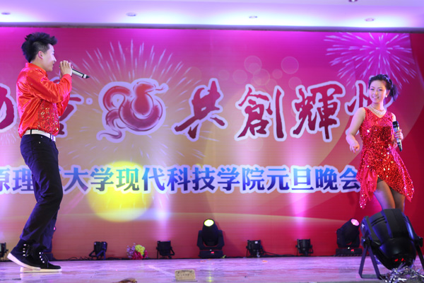 我院2013年元旦晚会隆重举行