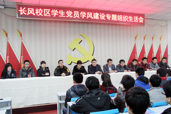 院学工部召开学生党员学风建设专题组织生活会 院学工部召开学生党员学风建设专题组织生活会