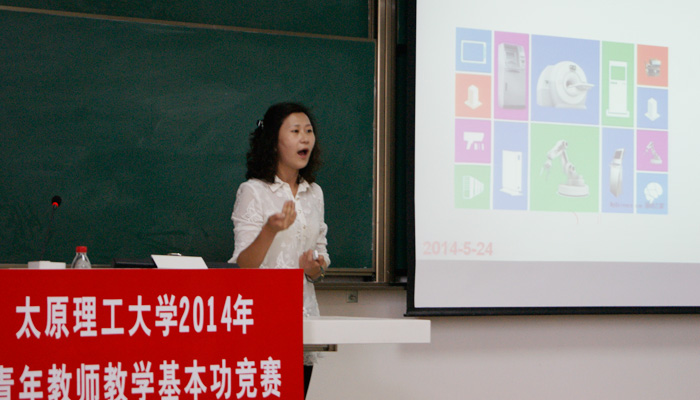 我院在“太原理工大学2014年青年教师教学基本功竞赛”中喜获佳绩 我院在“太原理工大学2014年青年教师教学基本功竞赛”中喜获佳绩