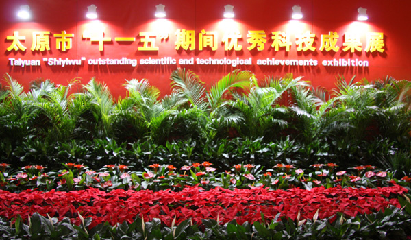 我院组织参观太原“十一五优秀科技成果展” 我院组织参观太原“十一五优秀科技成果展”