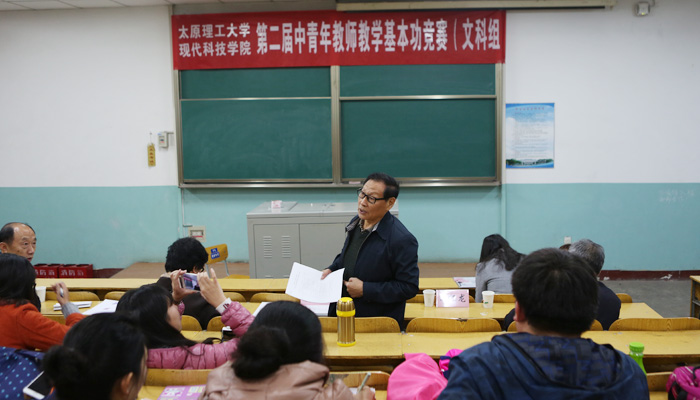 我院第二届中青年教师教学基本功竞赛圆满落幕