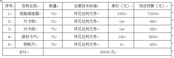 太原理工大学现代科技学院机械制图测绘实践训练教学模具及辅助工具采购供应商邀请 太原理工大学现代科技学院机械制图测绘实践训练教学模具及辅助工具采购供应商邀请