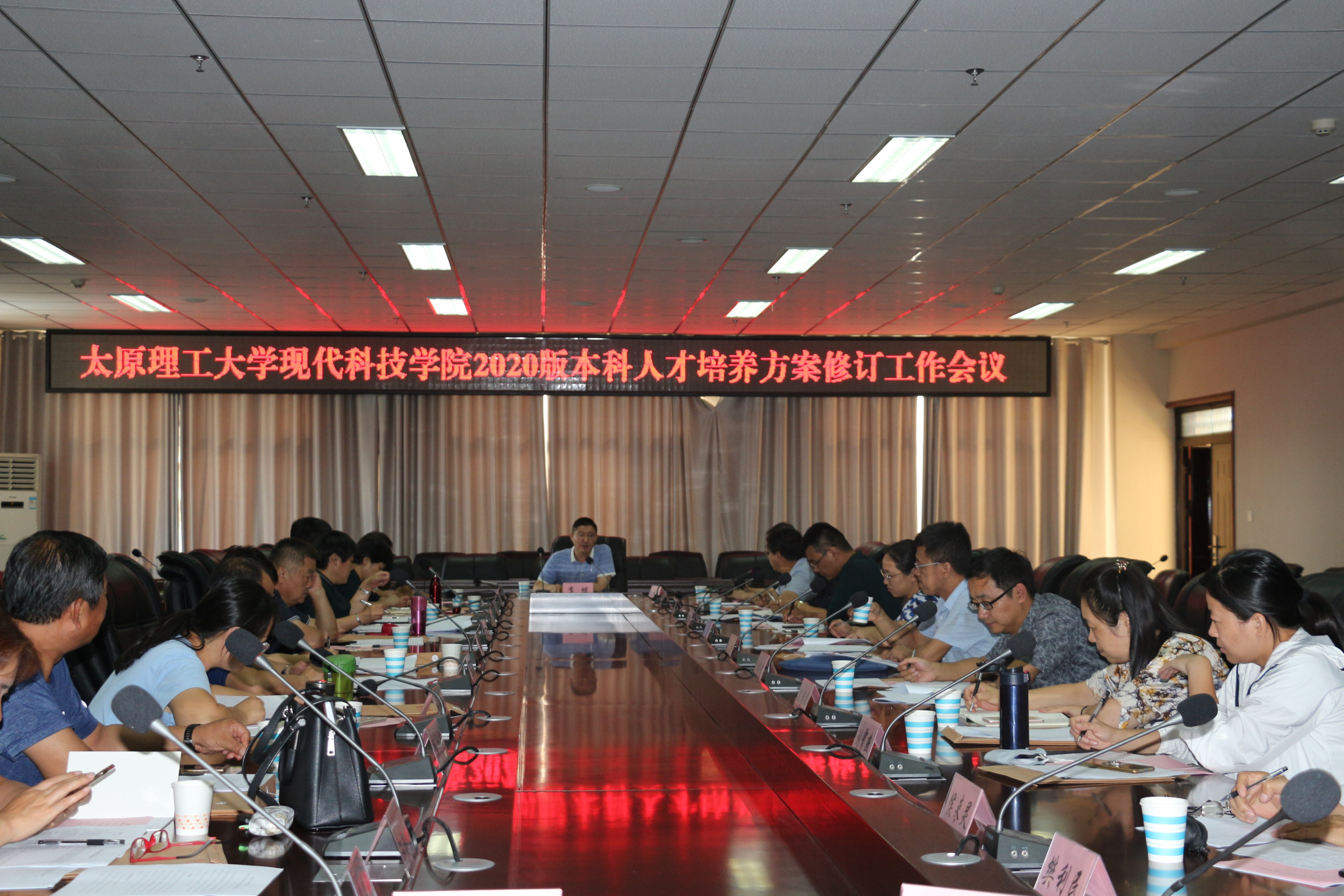 我院召开2020版本科人才培养方案修订工作会议 我院召开2020版本科人才培养方案修订工作会议