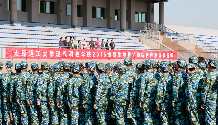 我院举行2015级新生地震消防综合应急疏散演练