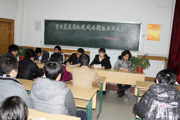 院学工部召开学生党员学风建设专题组织生活会 院学工部召开学生党员学风建设专题组织生活会