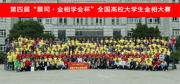我院学生在第四届“蔡司•金相学会杯”全国高校大学生金相大赛中荣获佳绩