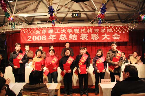 我院召开2007—2008学年度优秀教师和优秀辅导员表彰大会 我院召开2007—2008学年度优秀教师和优秀辅导员表彰大会